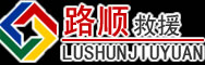 建始道路救援