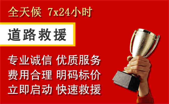 建始道路救援公司