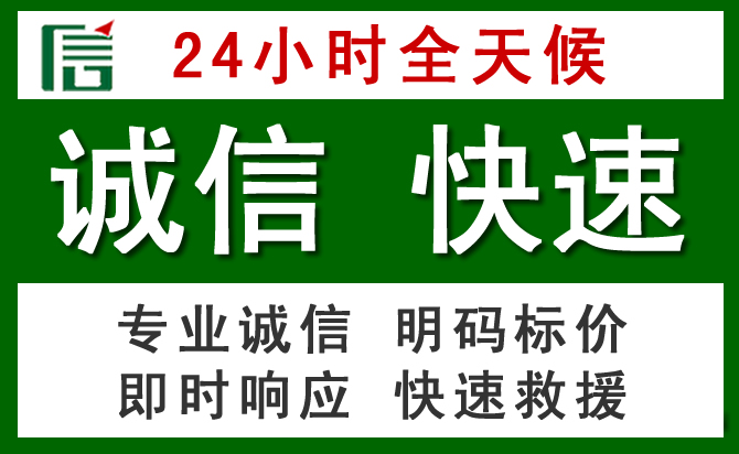 建始汽车救援