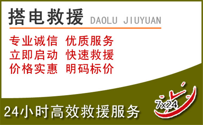 建始汽车道路救援 建始汽车道路救援