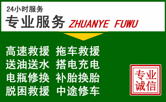 建始附近汽车道路救援 建始附近汽车道路救援