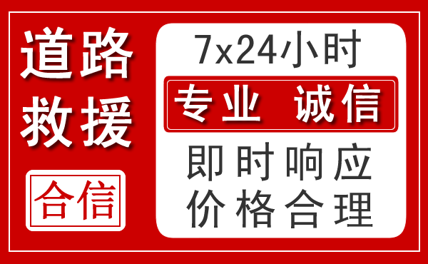 建始新能源汽车救援 建始新能源汽车救援